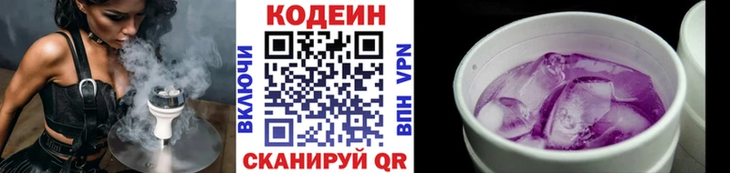 Кодеиновый сироп Lean Purple Drank  Купить закладки  Лосино-Петровский 