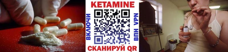 КЕТАМИН ketamine Лосино-Петровский